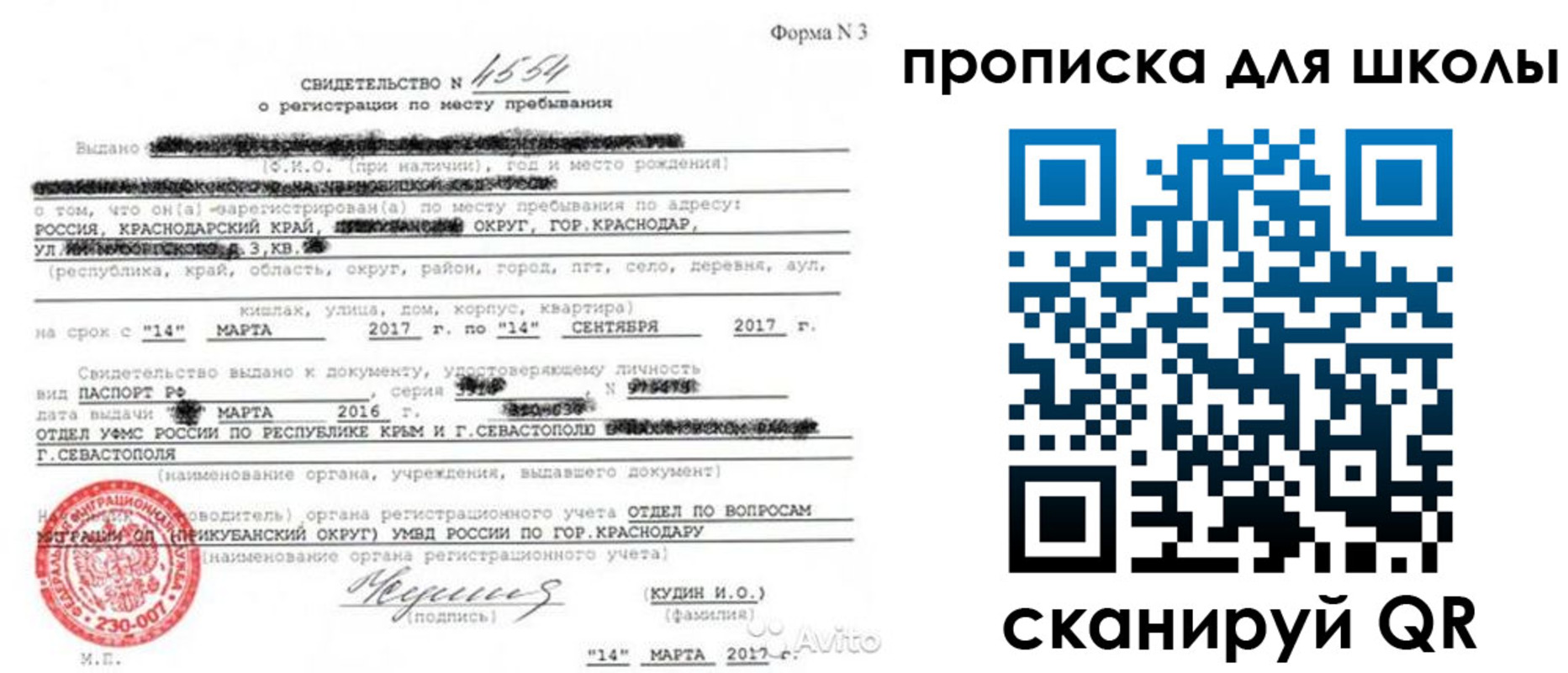 временная регистрация в Артёмовском
