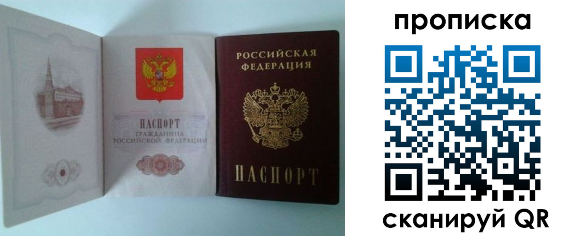 прописка регистрация в Артёмовском