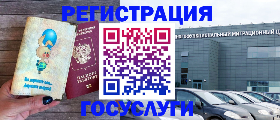 прописка 2025 в Артёмовском