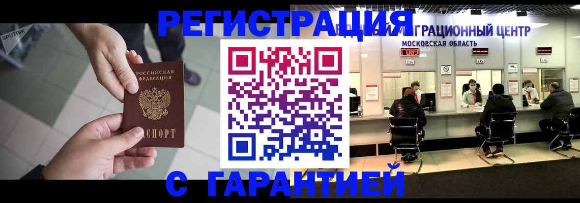 временная регистрация госуслуги в Артёмовском