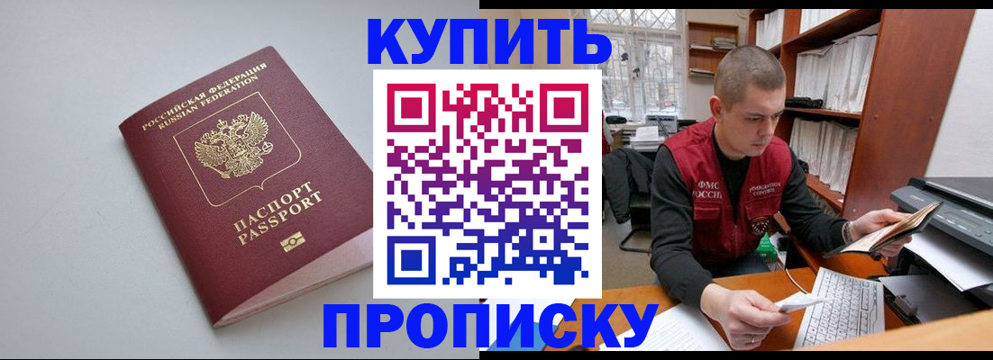 временная регистрация адрес в Артёмовском