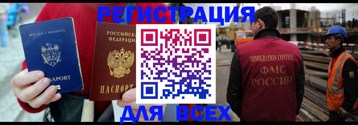 временная регистрация собственник в Артёмовском
